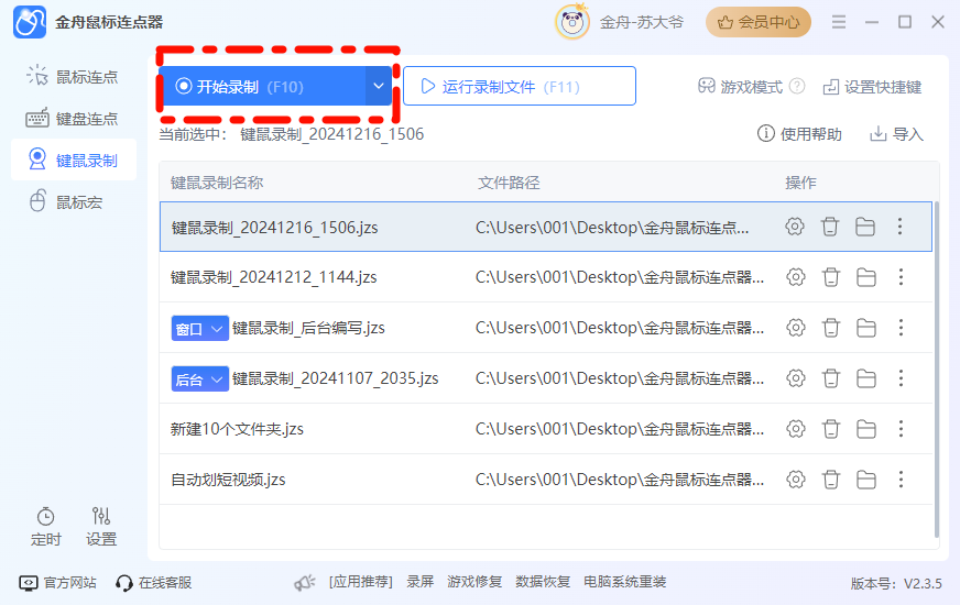罗技鼠标宏怎么设置11