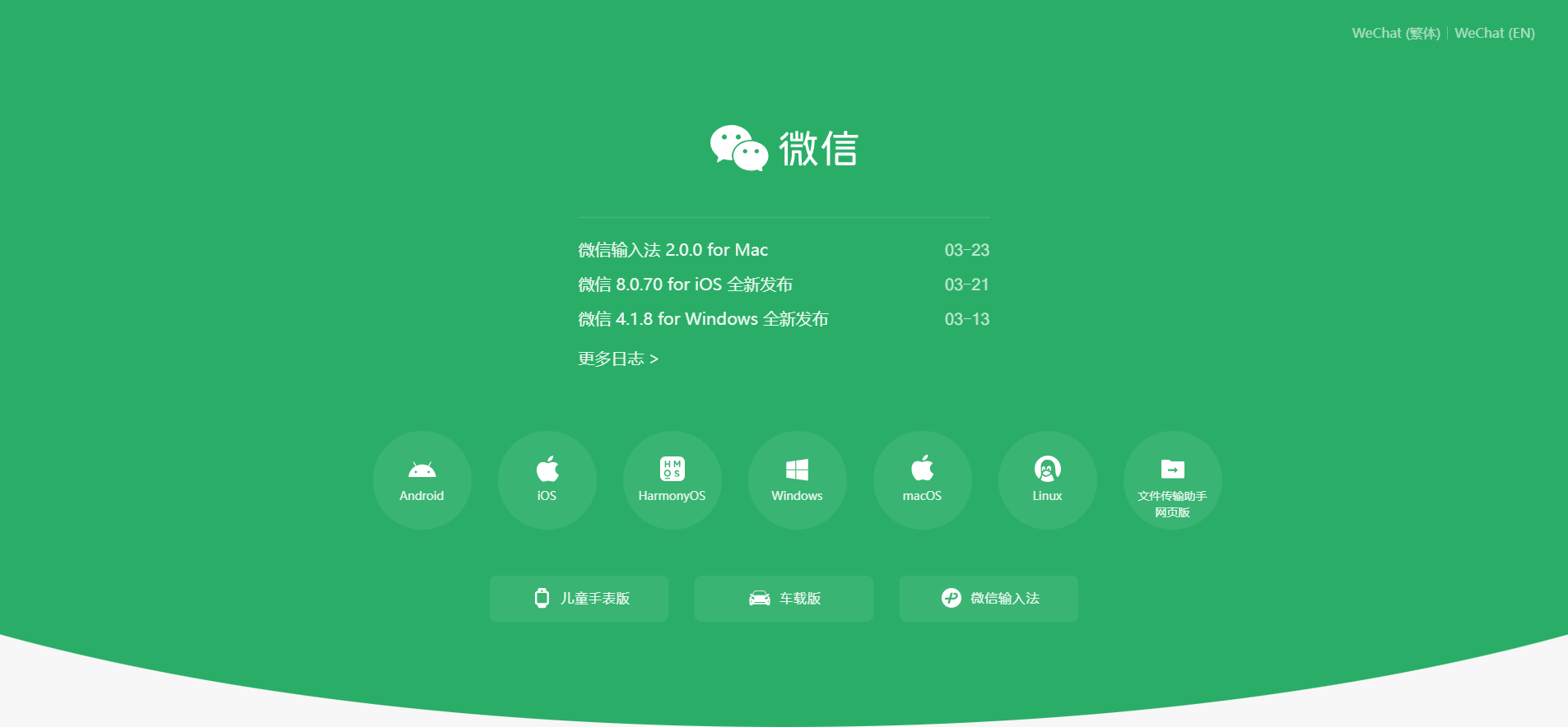 微信传输文件最大多少g1