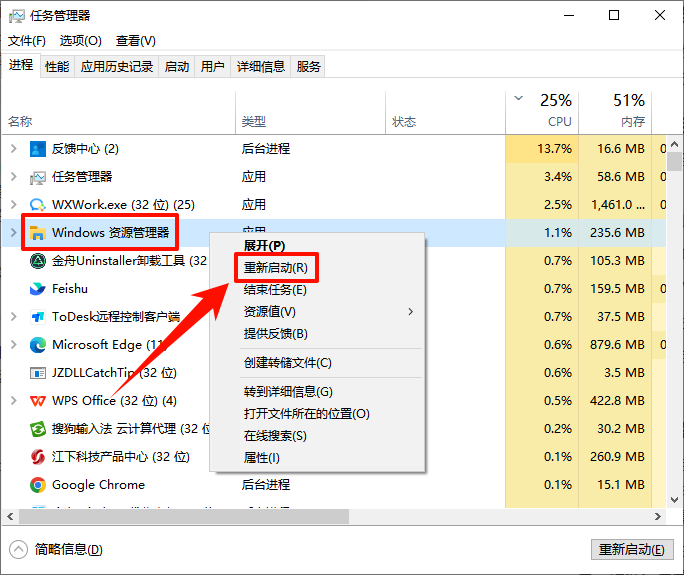win10开始菜单点击无效1