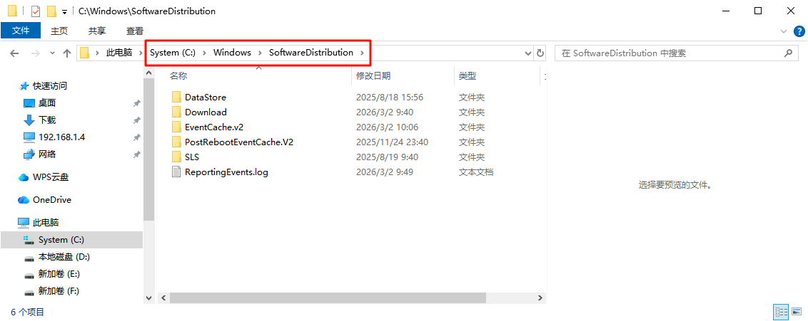 windows update无法启动怎么办9