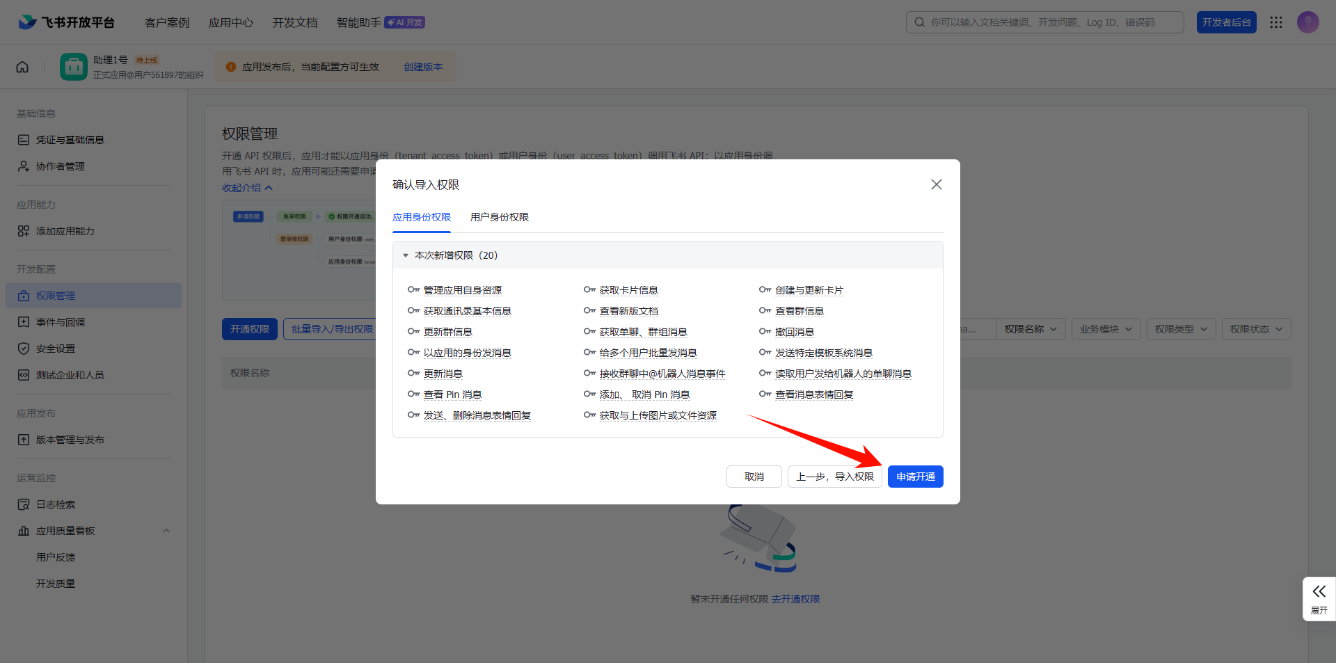 EzClaw本地部署工具7