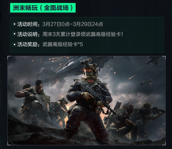 三角洲一个赛季多少天8