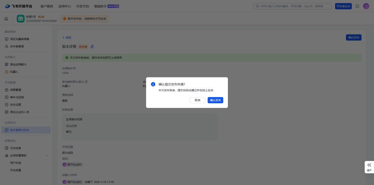 EzClaw本地部署工具12