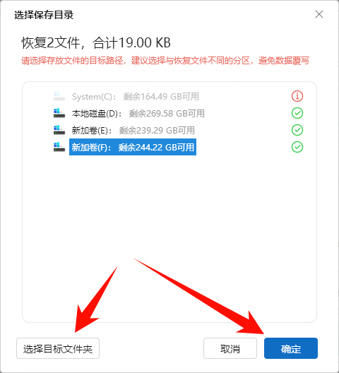 未保存的word文档如何恢复7