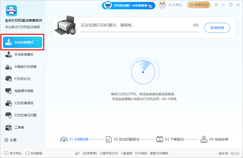 打印机打印不了怎么恢复正常打印8