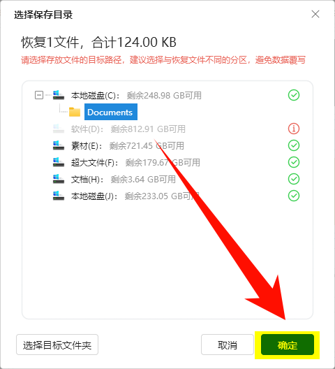 恢复聊天记录误删文件