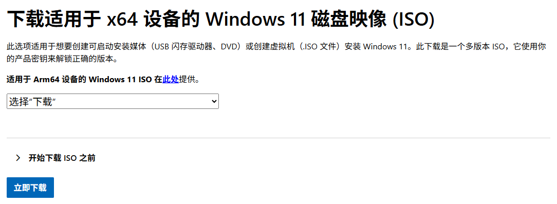 windows11version25h2安装失败4