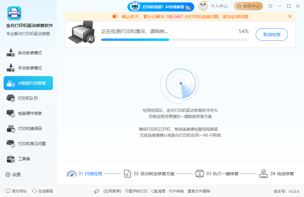 打印机ip地址哪里看6