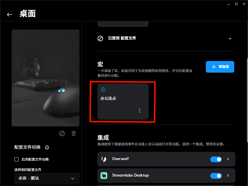 罗技鼠标宏怎么设置5