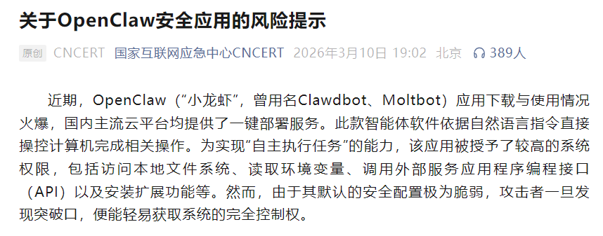 强力卸载OpenClaw1