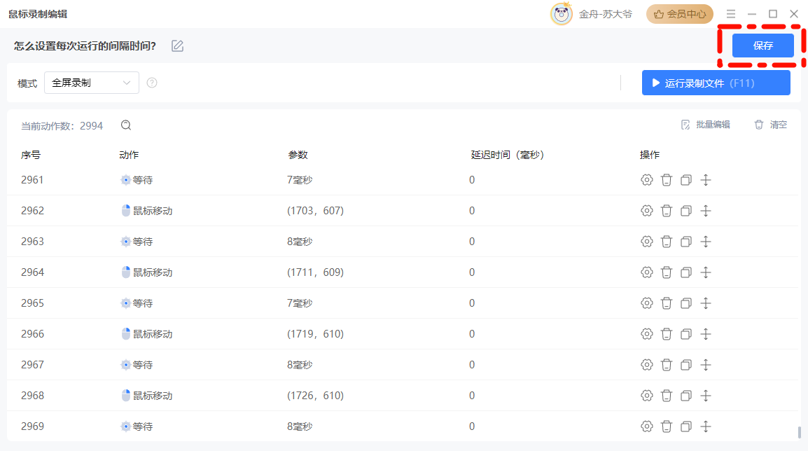 罗技鼠标宏怎么设置14