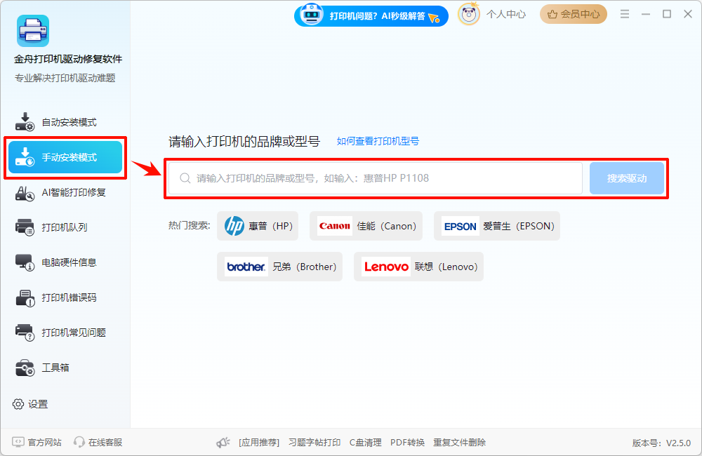 打印机打印不了怎么恢复正常打印9