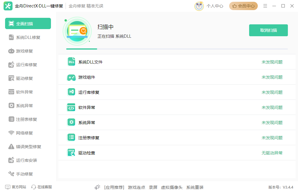 windows update无法启动怎么办13