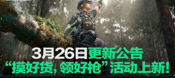 三角洲一个赛季多少天1