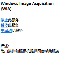 使用该设备需要wia驱动程序请从安装cd10