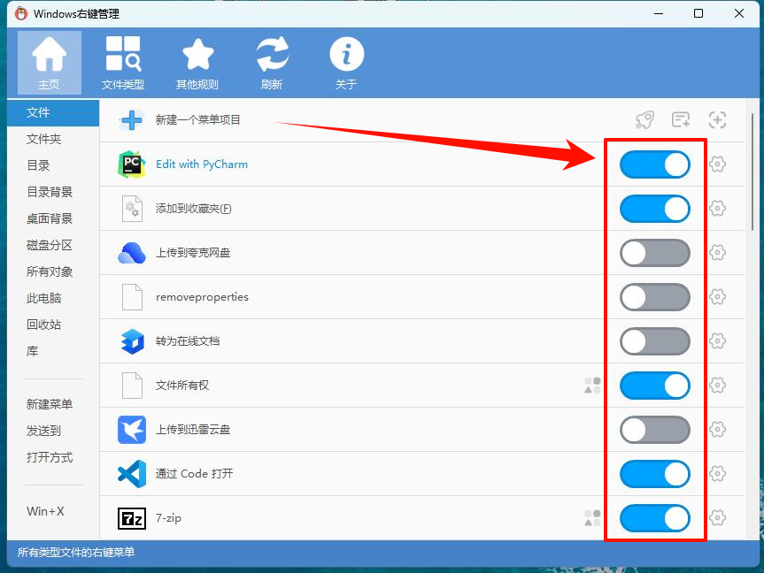电脑右键选项太多怎么删除6