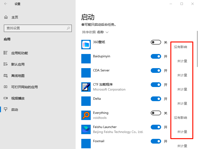 ​开机自启动在哪里关闭5