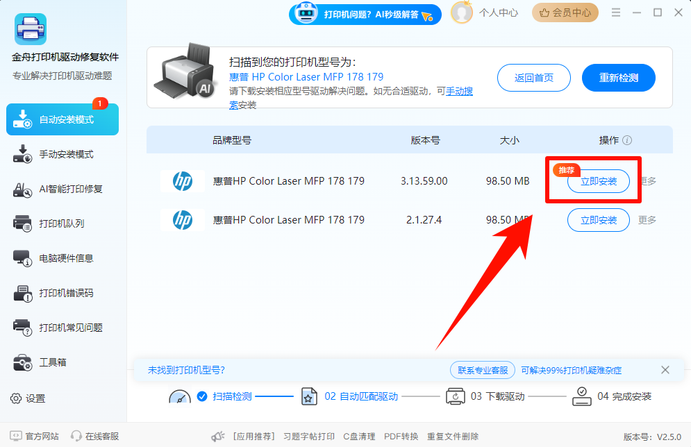 11b错误无法连接打印机5