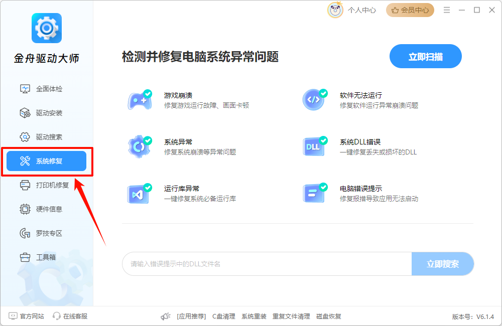 软件问题导致autocad意外关闭怎么解决3