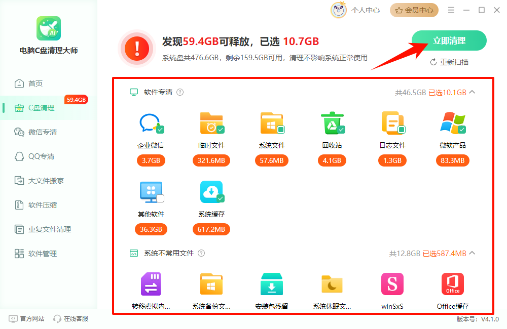 电脑微信版本过低无法登录4