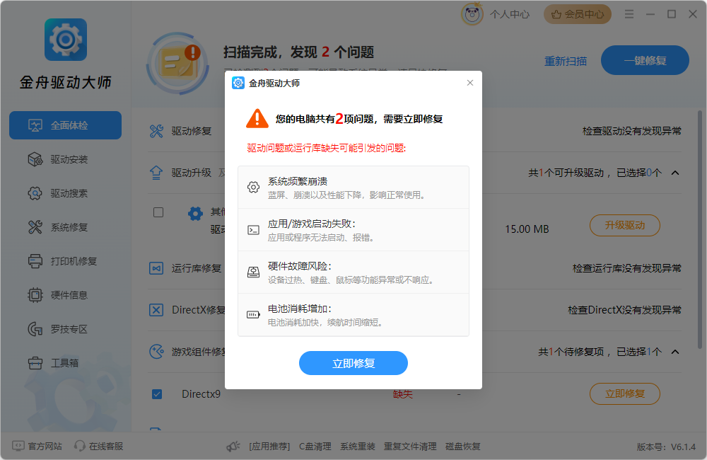 软件问题导致autocad意外关闭怎么解决2