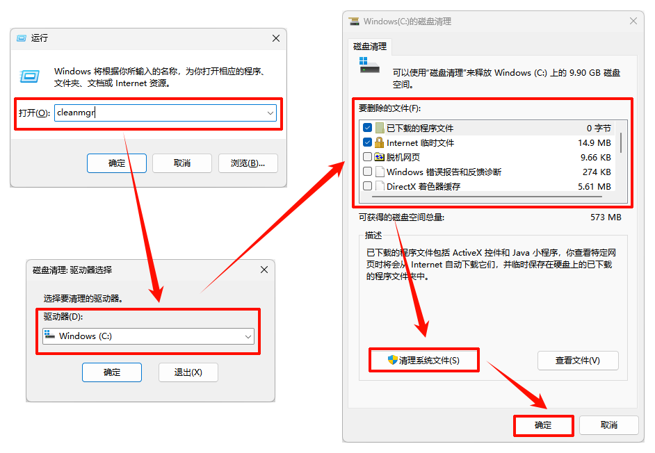 如何释放c盘内存空间1
