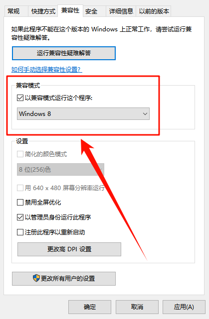 access violation错误怎么解决7