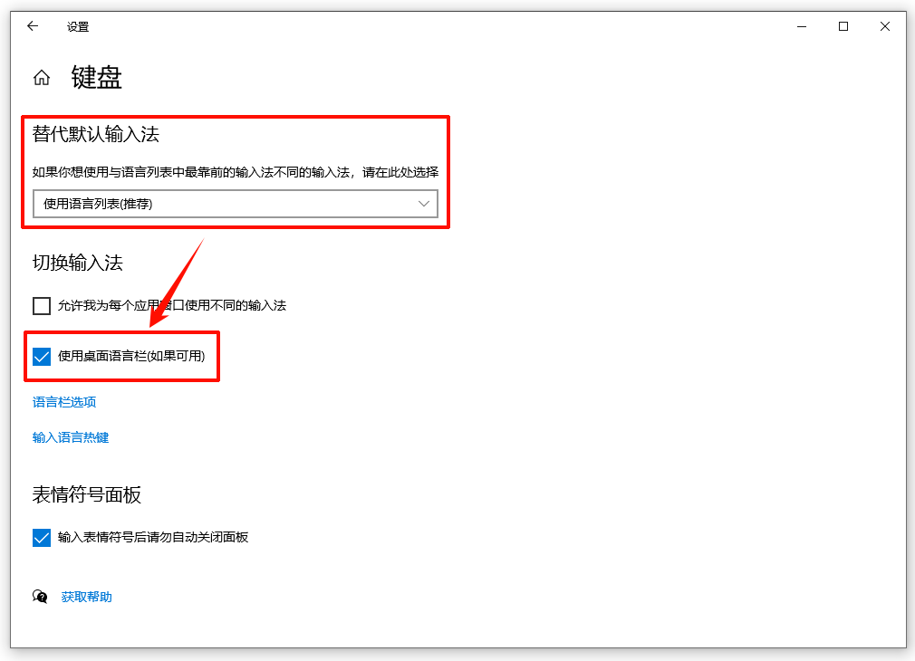 电脑输入法不见了怎么调出来3