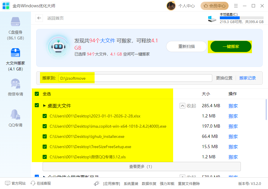 hiberfilsys占c盘太大怎么办10