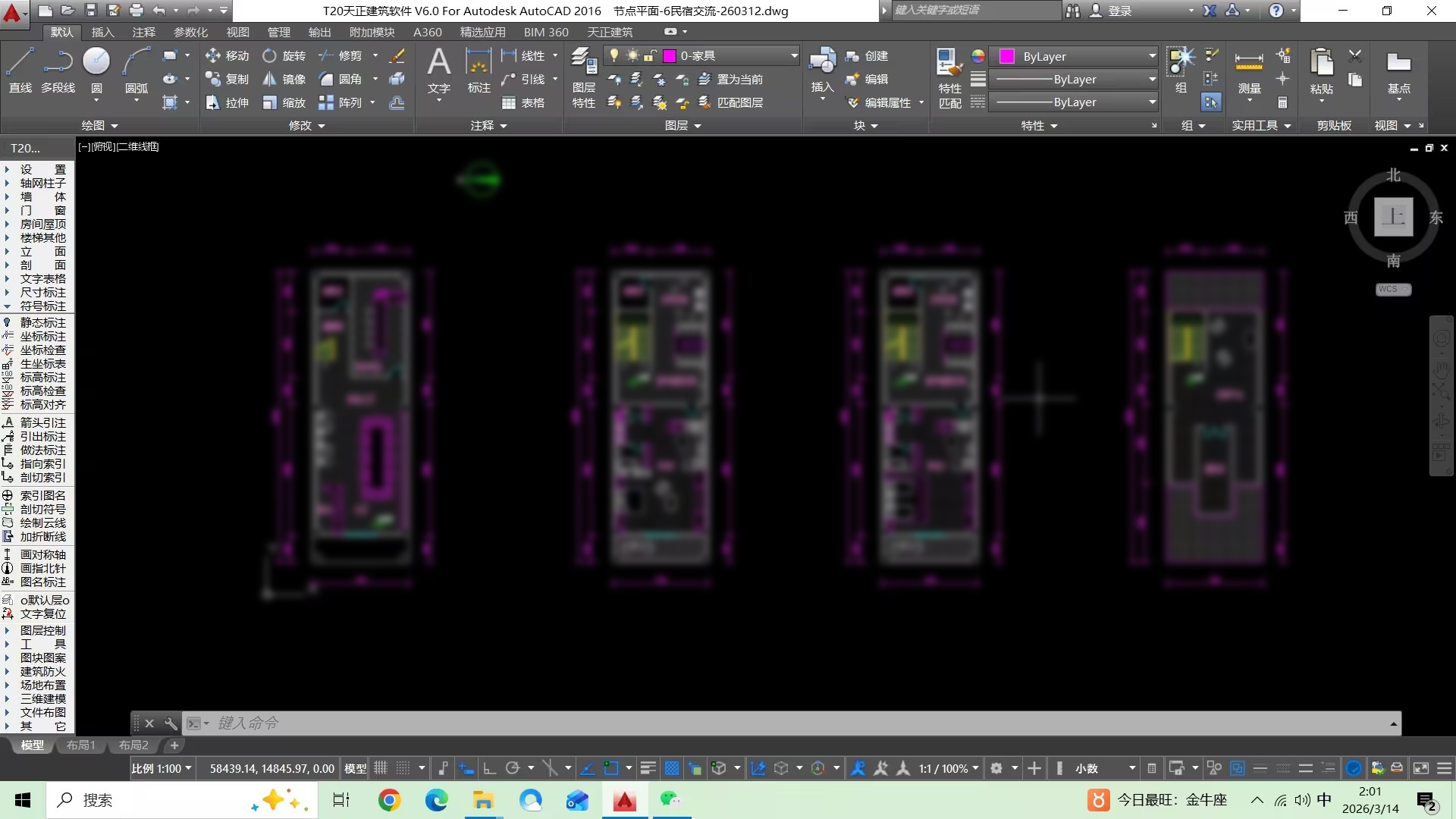 软件问题导致autocad意外关闭怎么解决7