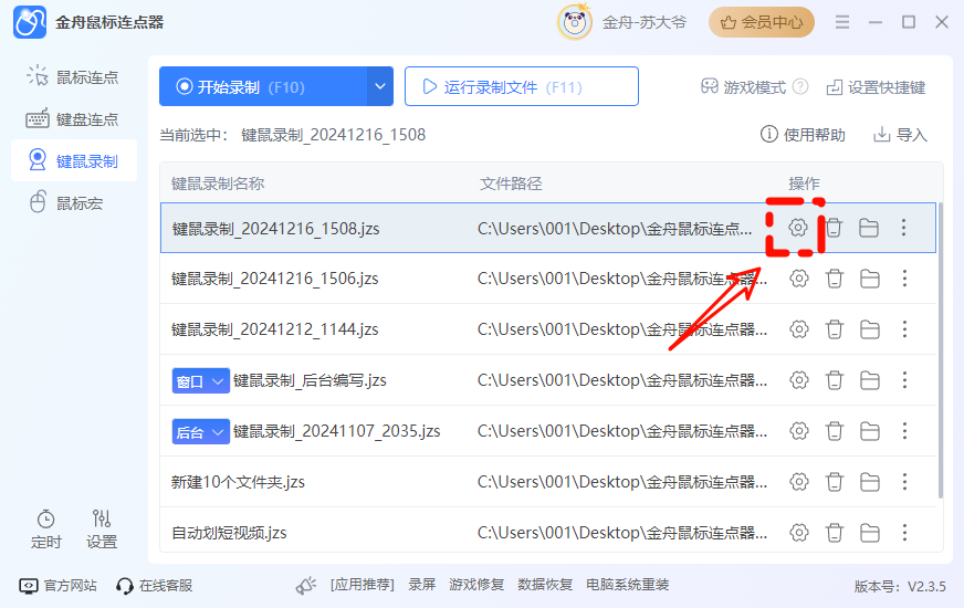 罗技鼠标宏怎么设置13