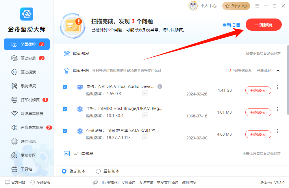 屏幕刷新率是什么意思6