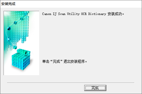 ​canon佳能打印机驱动下载8