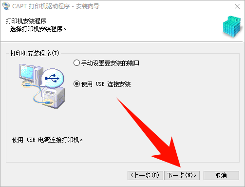 ​canon佳能打印机驱动下载11