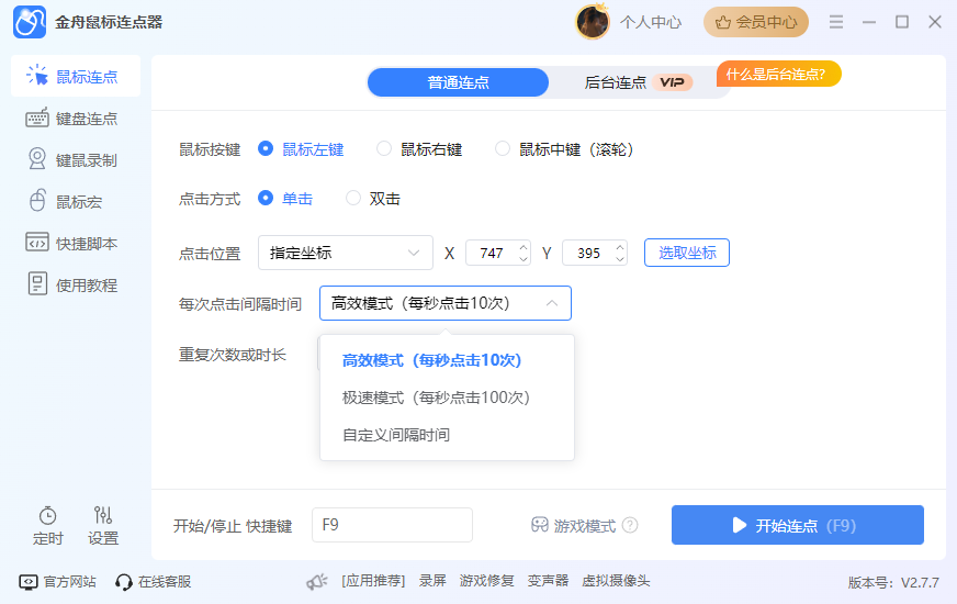 罗技鼠标宏怎么设置23