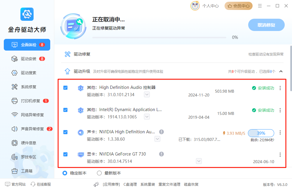 access violation错误怎么解决5