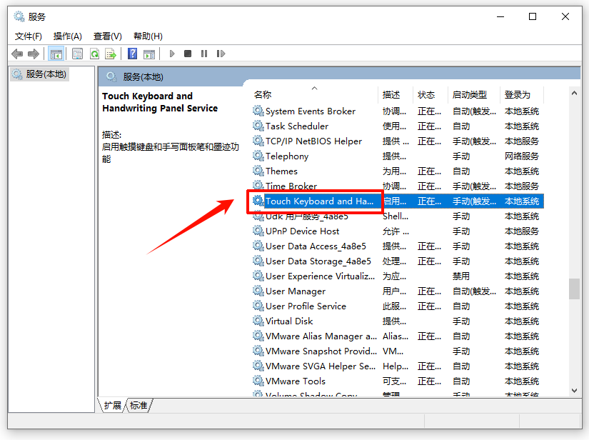 电脑输入法不见了怎么调出来7