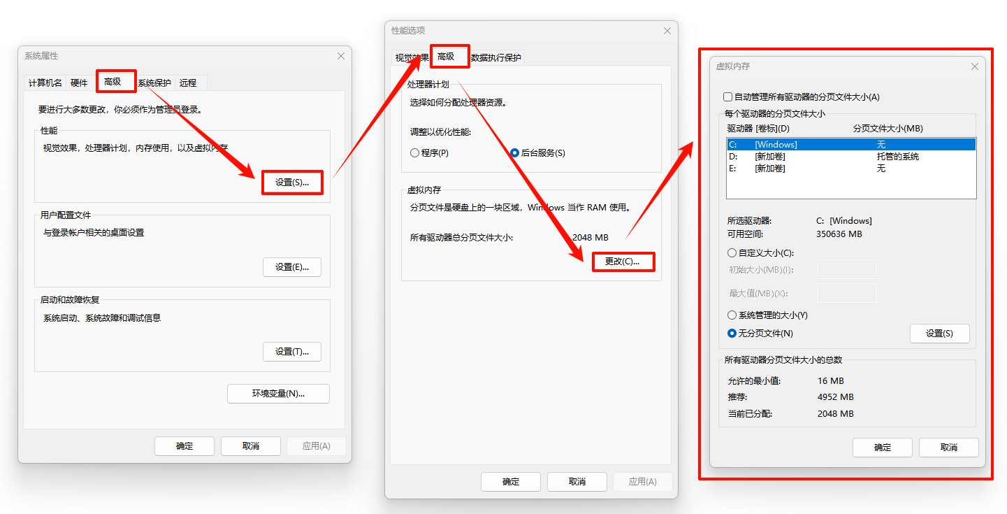 虚拟内存设置在c盘好还是d盘2