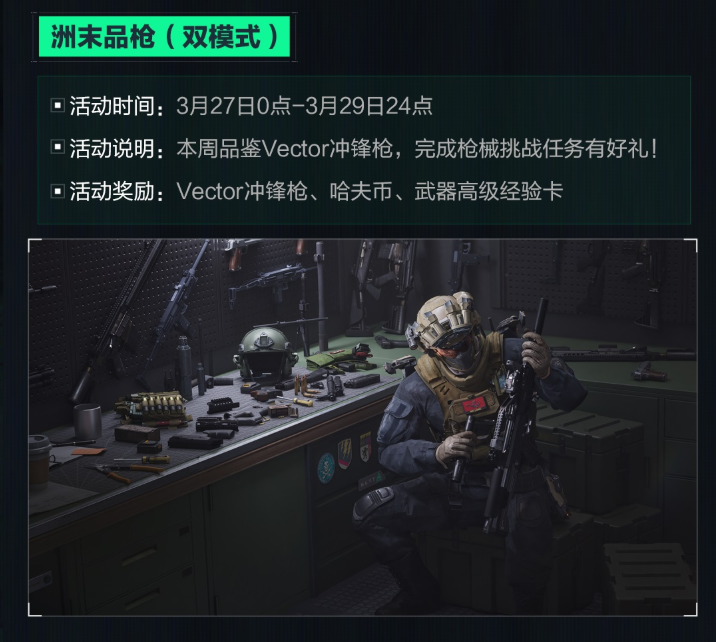 三角洲一个赛季多少天10