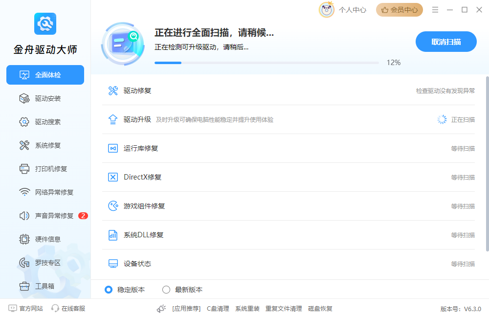 电脑桌面比例突然变大4