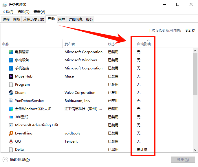 ​开机自启动在哪里关闭1
