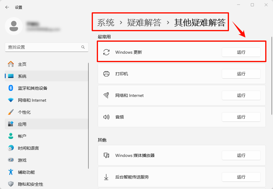 windows11version25h2安装失败1