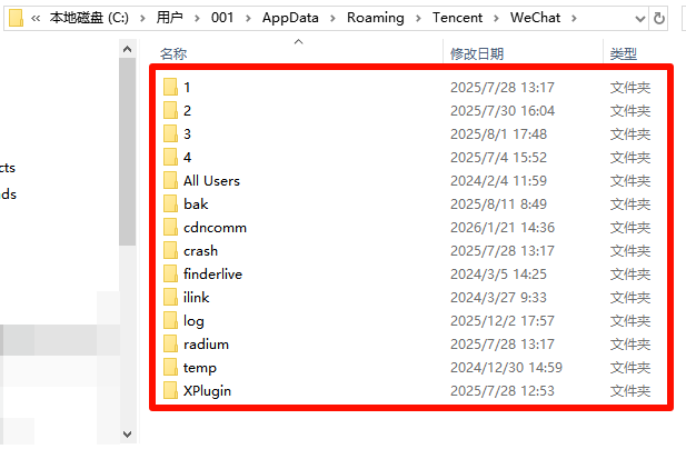 微信专清功能在哪里5