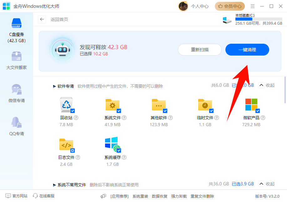 c盘system32可以删除吗7