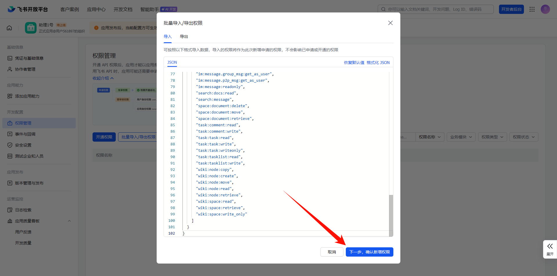 EzClaw本地部署工具6