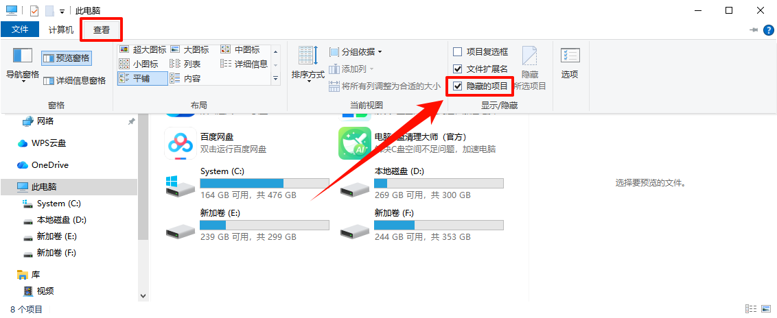word自动保存的文件在哪里3