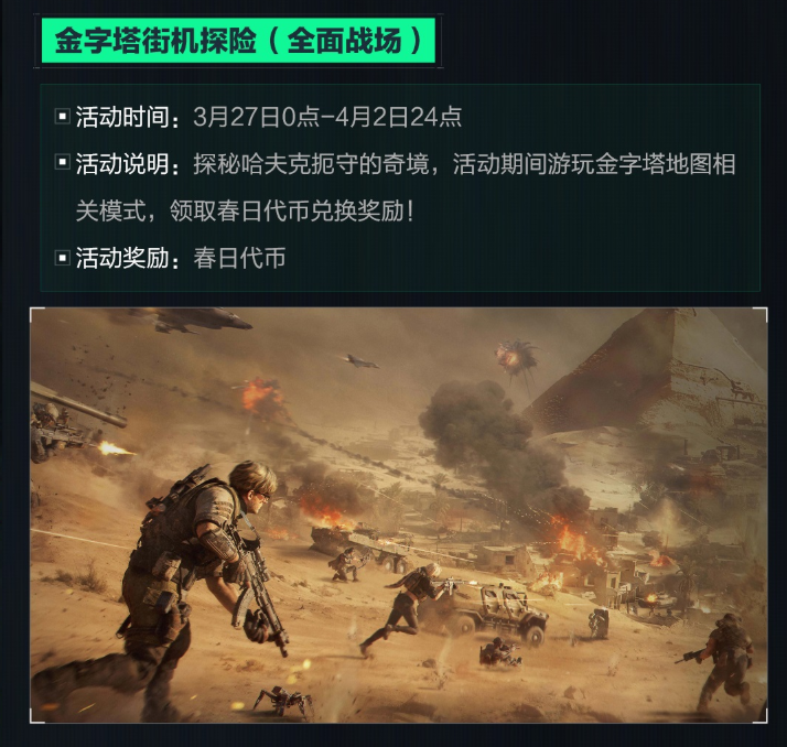 三角洲一个赛季多少天4