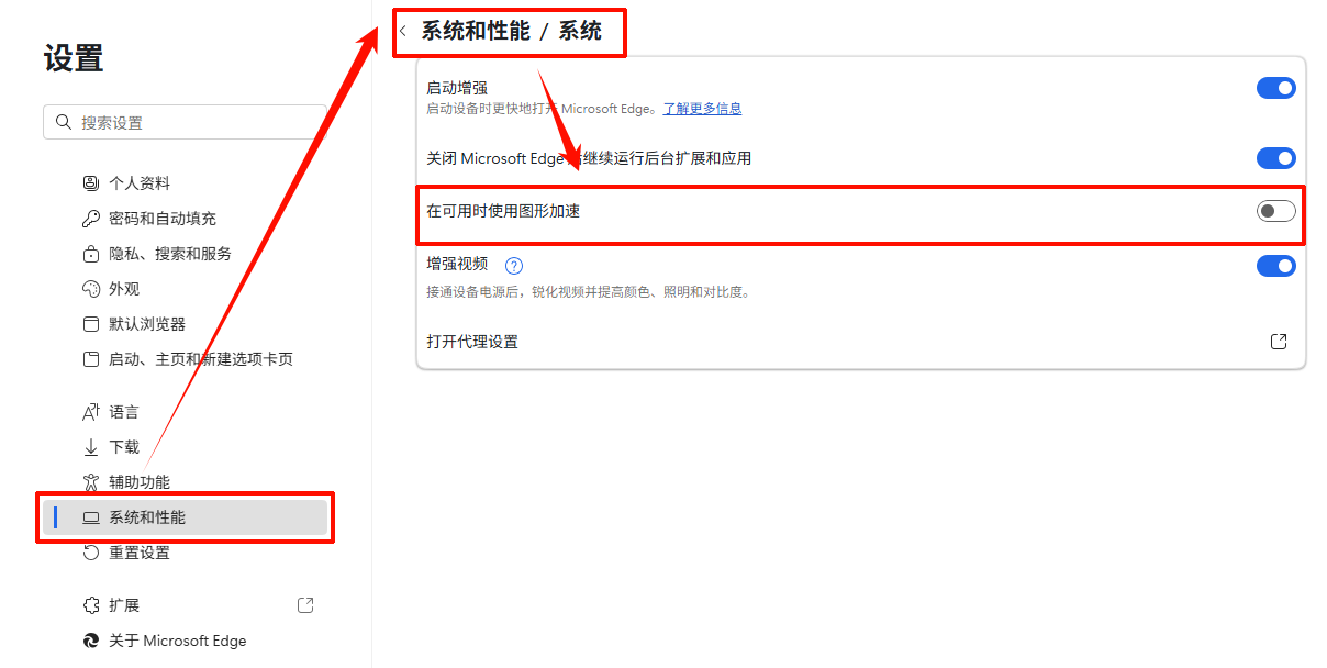 桌面窗口管理器占用内存过高怎么办7