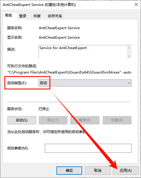 ace安全组件异常退出游戏怎么办5