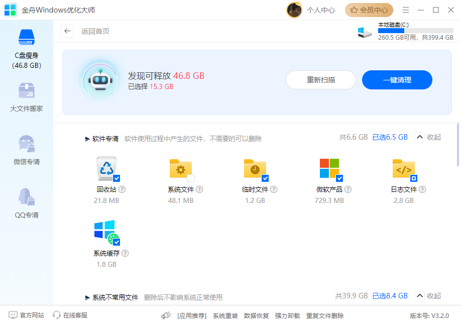 microsoft文件夹可以删除吗5